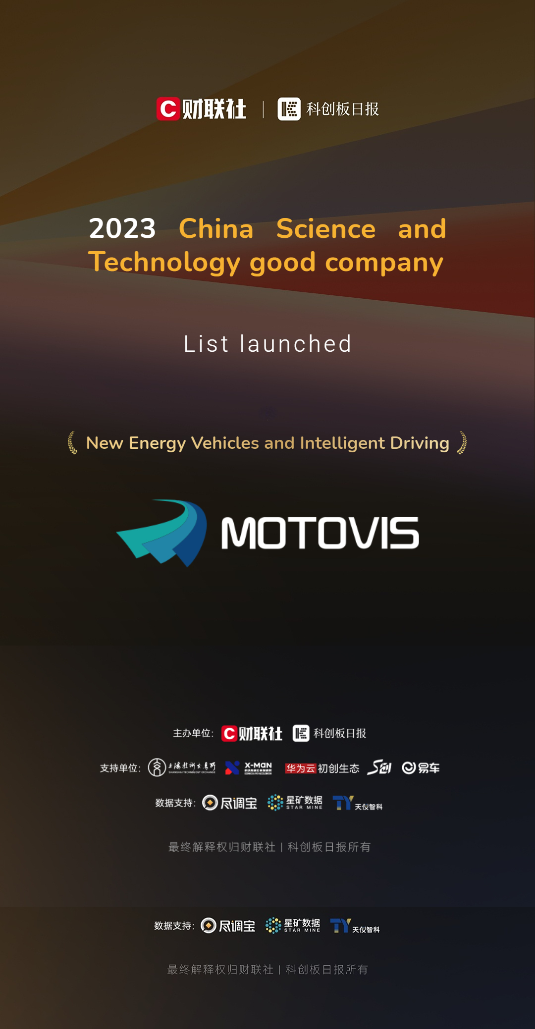 1703844787924162.jpg 新能源及碳中和.jpg